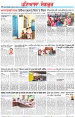 Punjabi Tribune (Patiala-Sangrur)