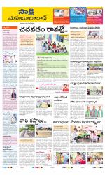 Mahabubabad District