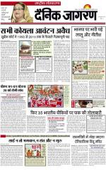 Dainik Jagran
