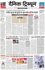 Dainik Tribune (Chandigarh)