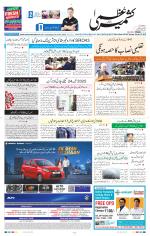 Kashmir Uzma 