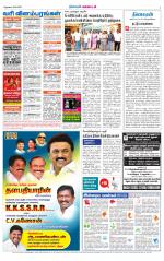 Nellai District-Tirunelveli Supplement