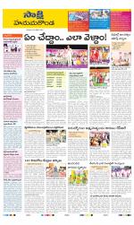 Hanamakonda District