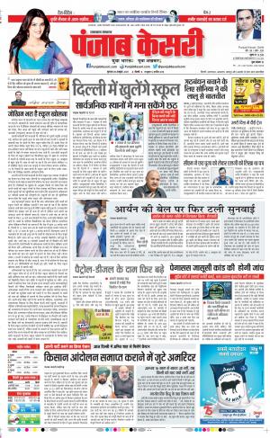 Uttrakhand Main 