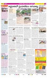 Guntur Amaravathi Constituencies