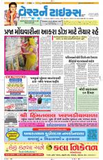 Ahmedabad Gujarati (Morning Daily)