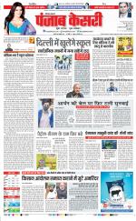 Kaithal - Punjab Kesari