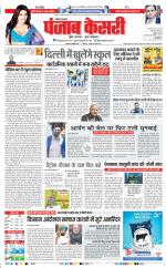 Karnal - Punjab Kesari