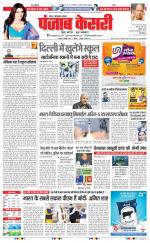 Ghaziabad - Punjab Kesari