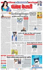 Gurugram - Punjab Kesari