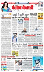 Faridabad - Punjab Kesari