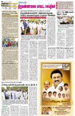 Tiruvannamalai-Vellore Supplement