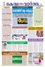 KeralaVartha