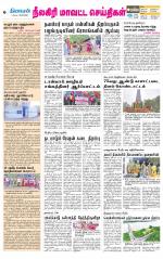 Nilgiri-Coimbatore Supplement