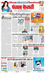 DELHI MAIN - PUNJAB KESARI