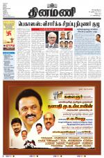 Dinamani - Puducherry