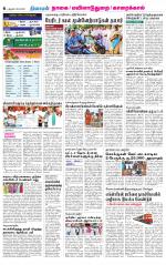 Nagai-Trichy Supplement