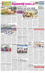 Krishnagiri-Salem Supplement