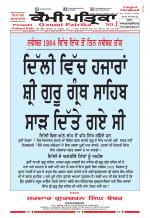 Qaumi Patrika (Punjabi)