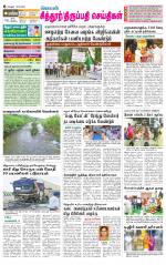 Chitoor-Vellore Supplement