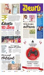 Jagityal (Karimnagar)