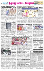 Tirupur-Coimbatore Supplement