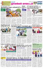 Namakkal-Salem Supplement