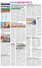 Thanjavur-Trichy Supplement