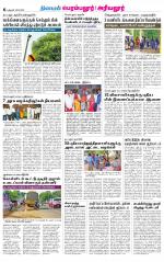 Perambalur-Trichy Supplement