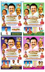 Villupuram Supplement