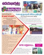 Udayabharatam Telugu daily Tab