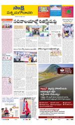 West Godavari District