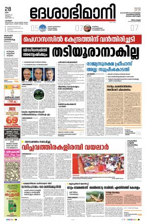 Kozhikode, 28th October 2021