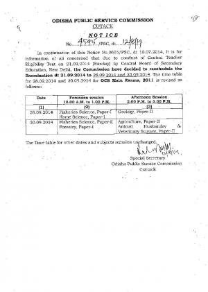 OCS Main (Written) Examination 2011: Download Admit Card (1)