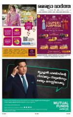 Metrovaartha - Thrissur