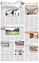 Nellai City-Tirunelveli Supplement