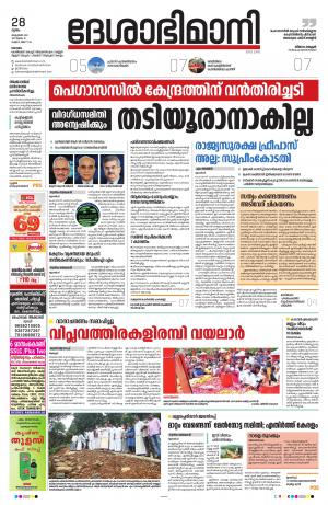 kottayam, october 28th 2021