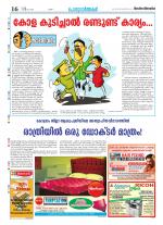 Rashtradeepika Kottayam