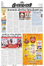 Dinamani - Dharmapuri