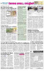 Coimbatore Supplement