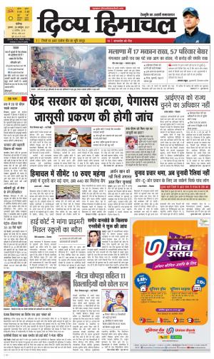 Divya Himachal chadigarh