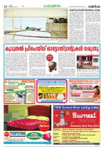 Rashtradeepika Kochi