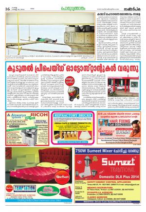 Rashtradeepika Kochi 26-08-2014