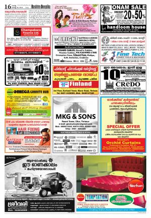 Rashtradeepika Thrissur 26-08-2014