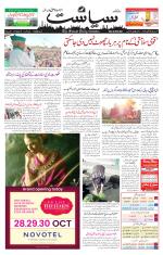 Siasat Daily