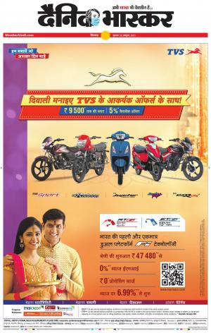 छिंदवाड़ा