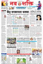 Navshakti Epaper