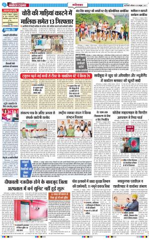 The Navodaya Times Ghaziabad﻿