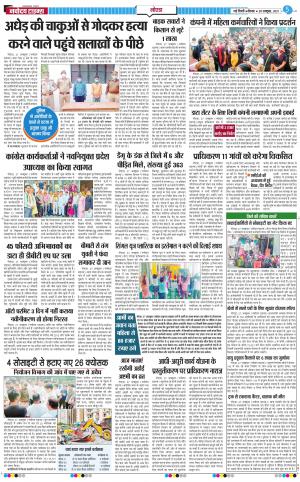 The Navodaya Times Noida