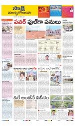 East Godavari District